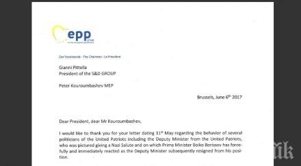 герб бсп манипулира европейски политици