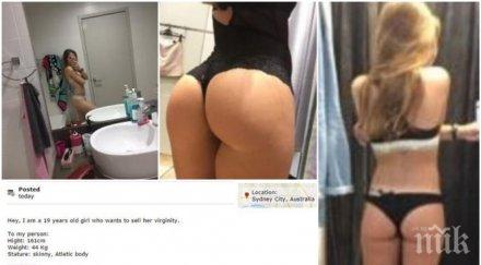 тотален шок годишна продава девствеността 250 хиляди долара отворена съм всичко снимки