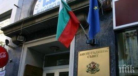 липса кворум отложи час началото общото събрание съдиите избор членове всс