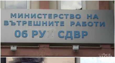 скандално гамените свили специализираната инвалидна количка заложили