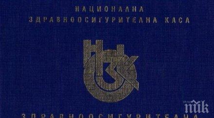 изненада личните лекари вече издават здравни книжки пациентите