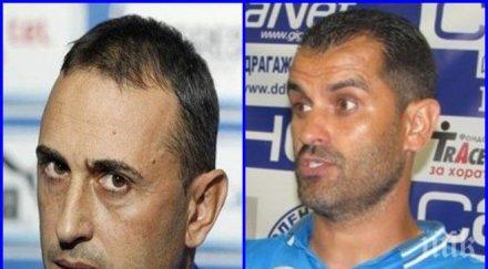 нова драма пак прожектират съблечи герена изненада сините сондират дракон специалистът