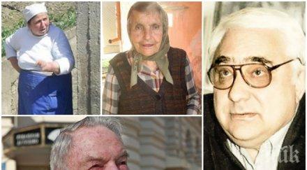 изтупано нафталина луканов прибрал парите рокфелер