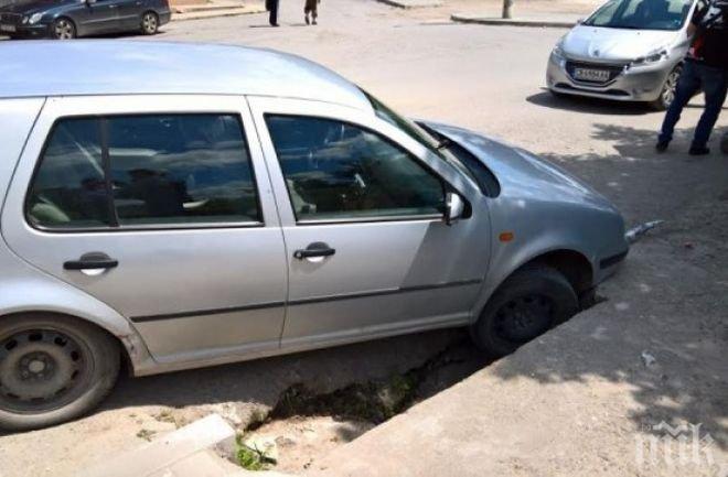 ЧЕЛЕН ОПИТ: Застраховател осъди община Благоевград за кола, пропаднала в дупка на пътя