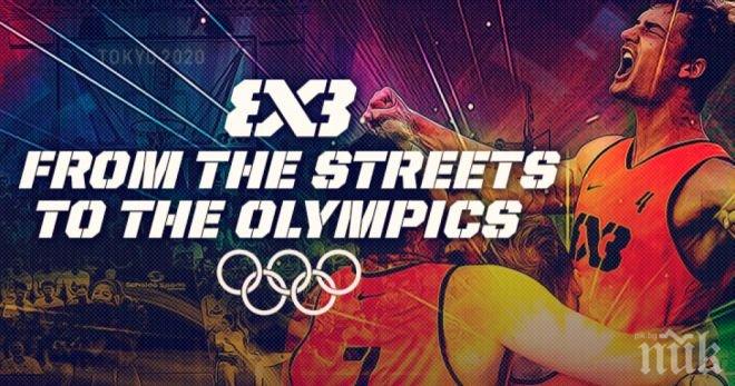 МОК с историческо решение - 3х3 влиза в олимпийската програма