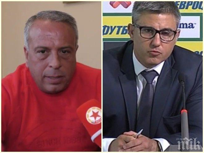 Скандал във футбола! Армейски залп по БФС