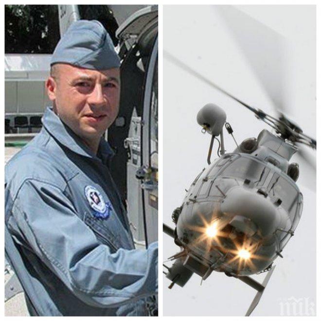 ИЗВЪНРЕДНО! Загиналият капитан Георги Анастасов спасил другите двама от падналия вертолет Пантер