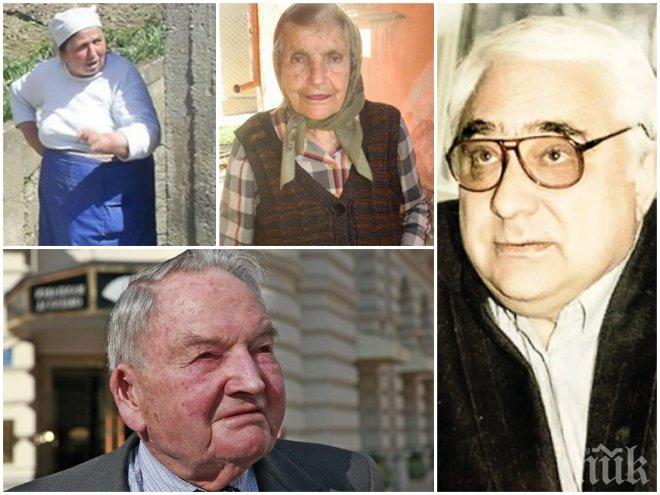 ИЗТУПАНО ОТ НАФТАЛИНА! Луканов прибрал парите на Рокфелер