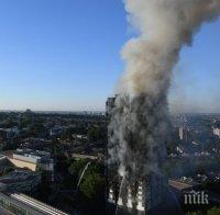 ОТ ПОСЛЕДНИТЕ МИНУТИ! Жертвите на пожара в Лондон вече са 12