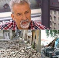 Сеизмологът Емил Ботев: Зоната в Измир е актива! Там е имало и трус от 7 по Рихтер!
