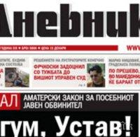Първият частен вестник в Македония спира да излиза от утре