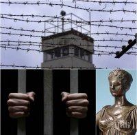 НА СВОБОДА! Опасни рецидивисти и убийци излизат от затвора 