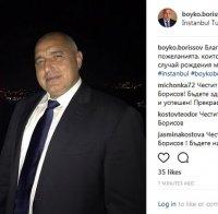 ПЪРВО В ПИК! Борисов с нощна снимка от Истанбул! Премиерът благодари за поздравите по случай рождения му ден (ВИДЕО)