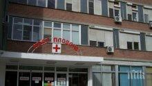 Изнервен пациент с множествена склероза души лекар