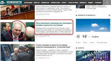 право десетката отстреля тръмп упор