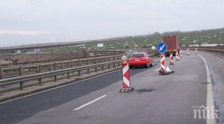 пак ремонт хемус движението двупосочно платното софия