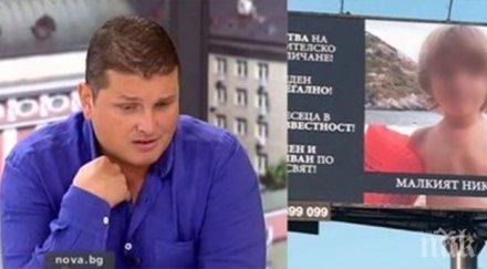 извънредно баща издирва детето билборд жена извела криминално летище варна схемата