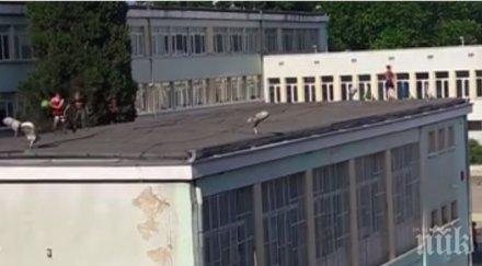 безумие деца играят покрива училище варна видео