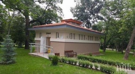 реалност тоалетната борисовата затваря отваря бирата снимки