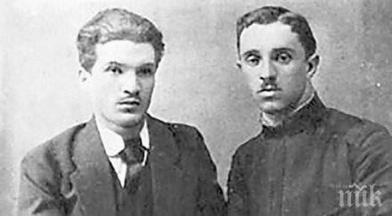 димитър благоев имал брат близнак