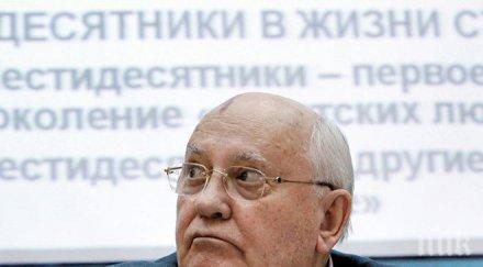 владимир путин разказа отношенията михаил горбачов