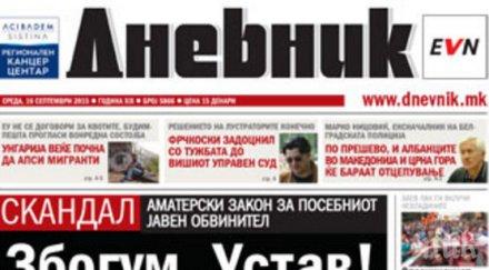 първият частен вестник македония спира излиза