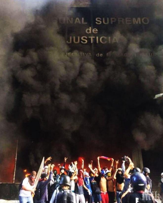 Напрежение! Протестиращите в Каракас запалиха сградата на Върховния съд
