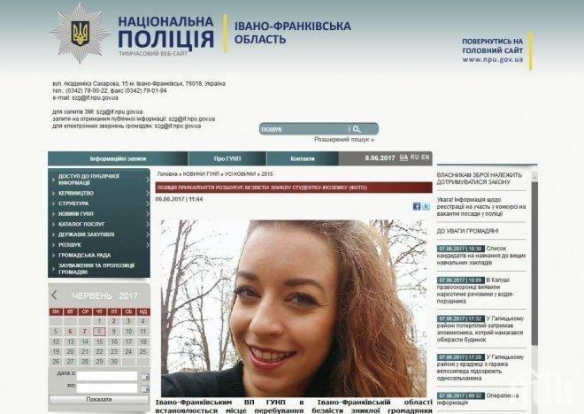 ИЗВЪНРЕДНО В ПИК! Дъщерята на бивш депутат от ДПС открита мъртва в Украйна! Студентката най-вероятно е убита, по тялото има следи от насилие