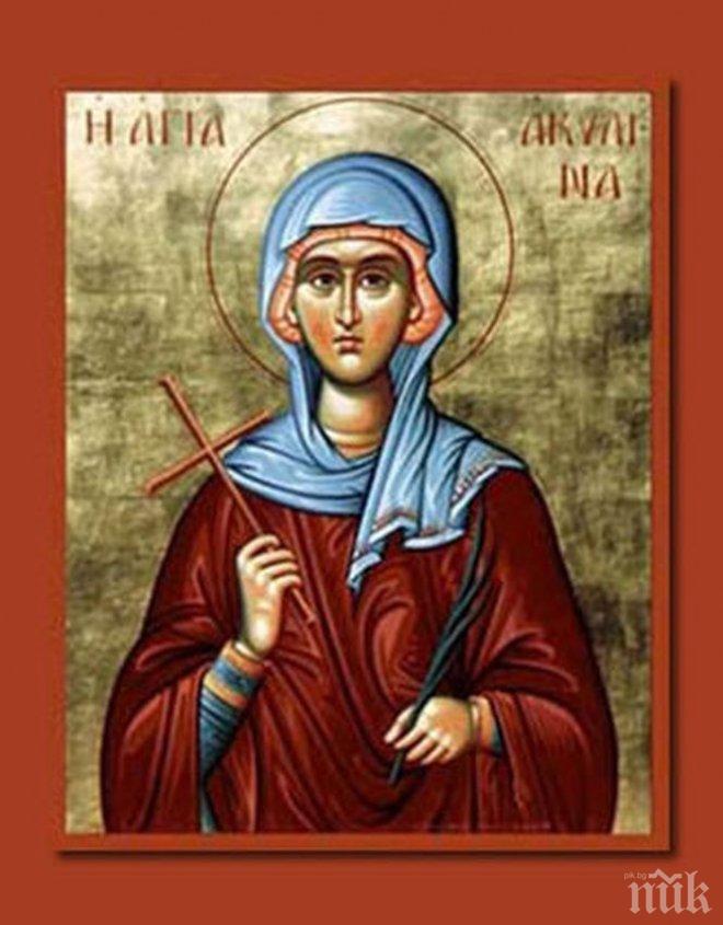 Православната църква почита Света мъченица Акилина, имен ден имат...