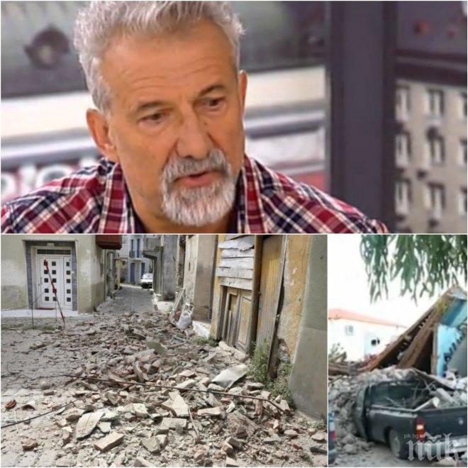 Сеизмологът Емил Ботев: Зоната в Измир е актива! Там е имало и трус от 7 по Рихтер!