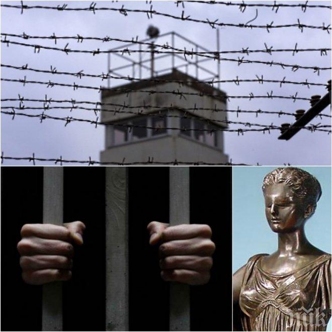 НА СВОБОДА! Опасни рецидивисти и убийци излизат от затвора 