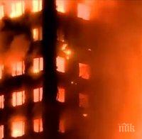 Кметът на Лондон призна: Пожарът в 