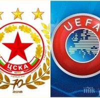 Драмата с ЦСКА и УЕФА пълна! От 