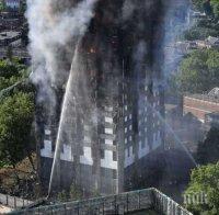 УЖАС! Броят на жертвите от пожара в Лондон може да достигне 100