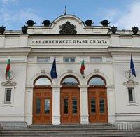 Народното събрание си купува нови столове, дивани и фотьойли