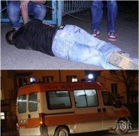МЕЛЕ В БЛАГОЕВГРАД! Масов бой пред дискотека, 27-годишен откаран в безсъзнание в болница!