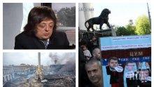 САМО В ПИК! Нов протестърски фонд готви Майдан с пари на "Америка за България". Целта вече не е Цацаров, а Борисов. Отпуснат е 1 милион бюджет за пуч