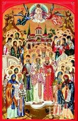 православната църква почита всички български светии