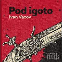 пием една шльокавица българския език