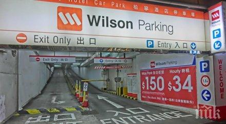 такова паркомясто цената 664 300 долара