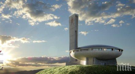 бсп слага ръка дом паметник бузлуджа