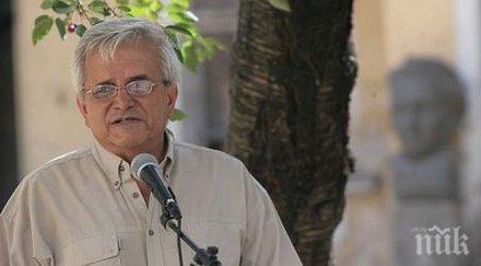 уволниха директора националния литературен музей