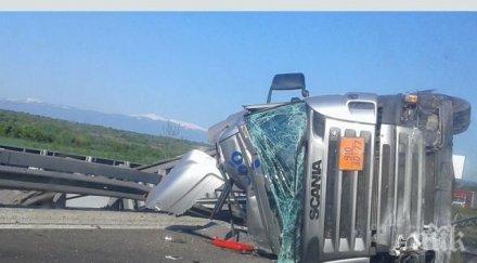 тежък инцидент тир обърна магистрала струма снимка