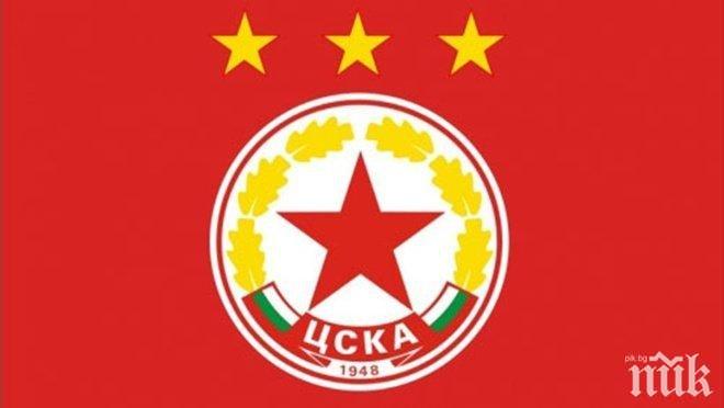 Официално! Спортният арбитраж се произнесе за ЦСКА-София