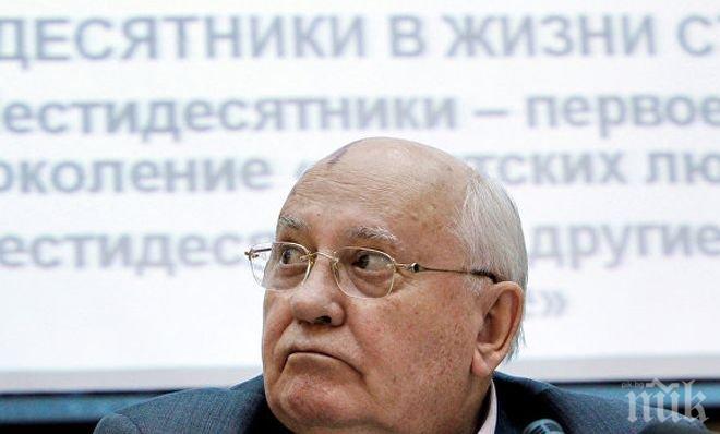 Михаил Горбачов за Хелмут Кол: Той бе изключителна личност