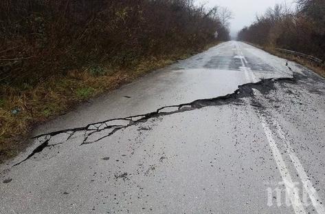 ВНИМАНИЕ! Пропадна пътя между Палаузово и Стомонеците