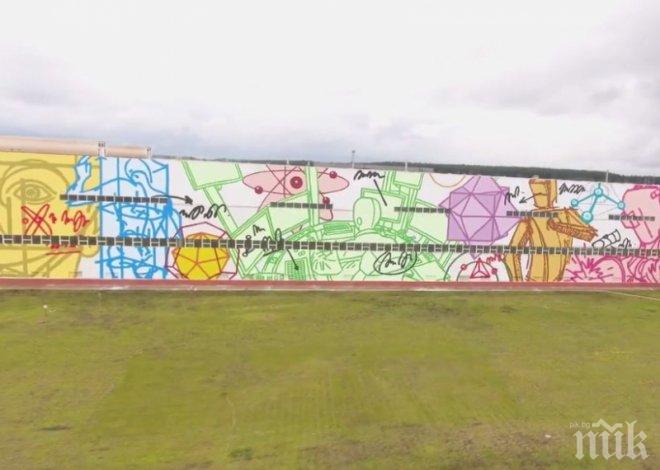 Това е той! Най-големият графит в Европа