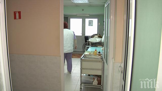 АБСУРД! Двама пациенти делят едно легло в болница за рехабилитация
