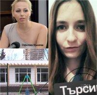 ГАВРА В ЦЕНТЪР ОТ СЕМЕЕН ТИП! Момиче изплака за побой, дрога и проституция ГАВРА В ЦЕНТЪР ОТ СЕМЕЕН ТИП! Момиче изплака за побой, дрога и проституция