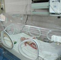 БУМ! В Пловдив се родили 7 недоносени бебета с тегло под 1,4 кг за седмица